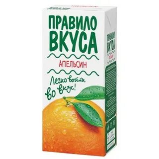 Правило вкуса