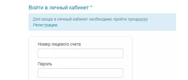 Показания счетчиков сайт вологда. МУП ЖКХ Вологдагорводоканал. МУП ЖКХ Вологдагорводоканал передать показания. Вологдагорводоканал личный кабинет. Показания воды Вологда Вологдагорводоканал.