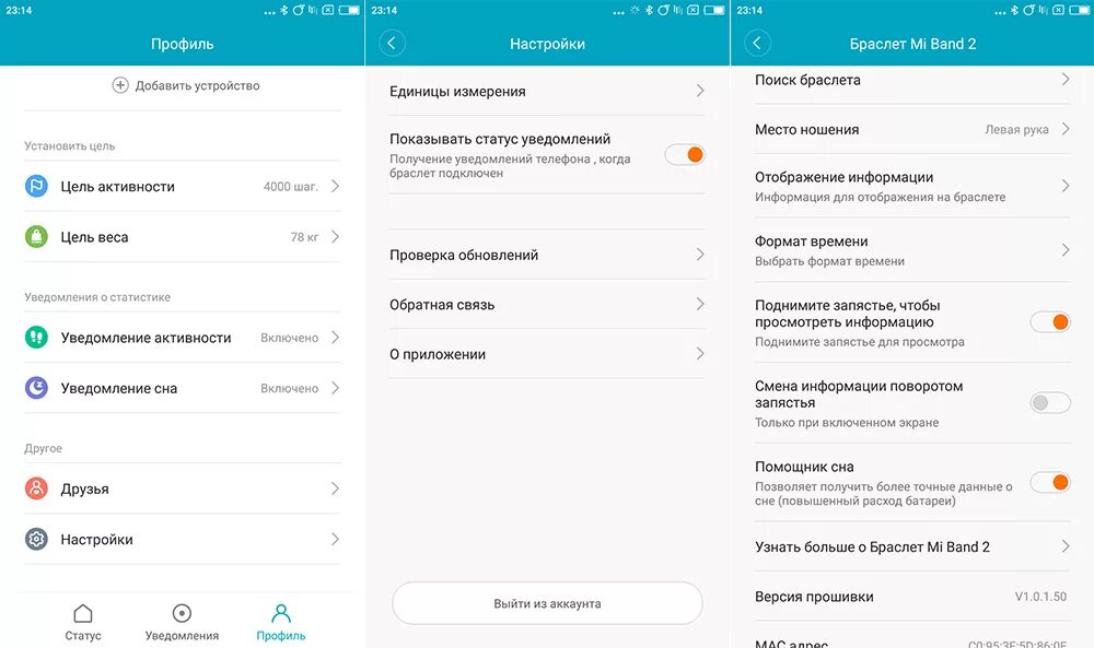 Настройка браслета mi. Браслет для получения уведомлений. Гибкие настройки уведомления. Настройки mi.