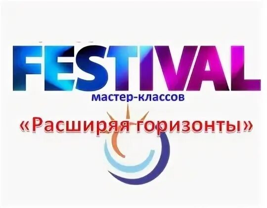 Расширенные горизонты