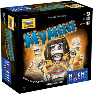 Сколько стоят мумии