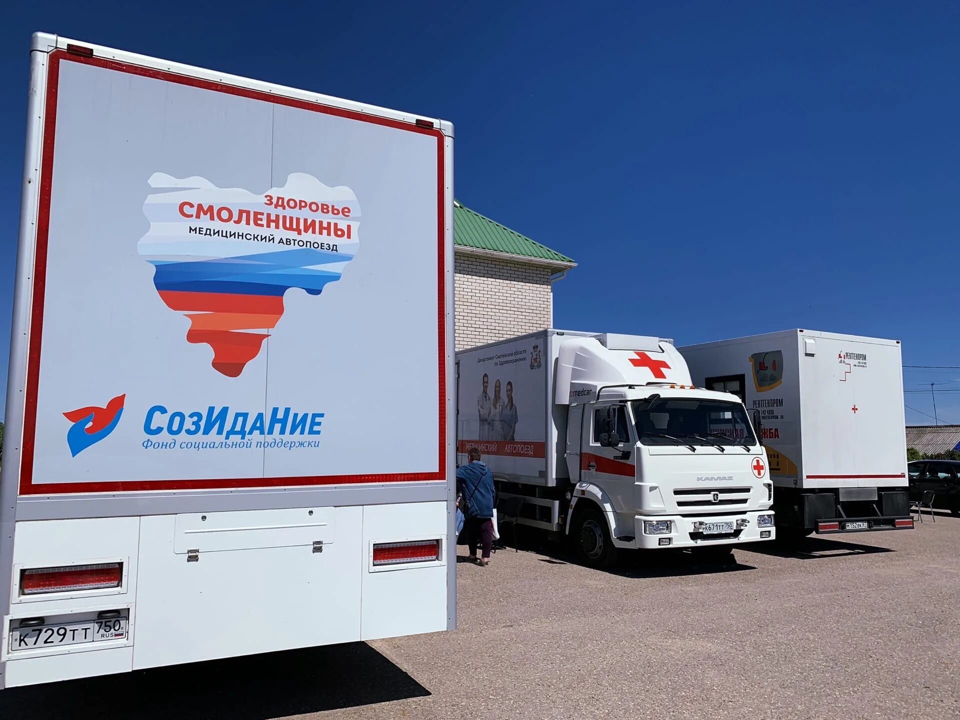 Автопоезд здоровье. Медицинский автопоезд здоровье смоленщины. Автопоезд здоровье приморский край 2024. Автопоезд здоровье смоленщины фото. Передвижные медицинские комплексы смоленск.