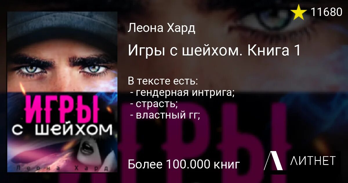 Книга шейха дубая. Книга правителя дубая. Книга игра шейхов. Книга мое видение шейха мохаммеда. Мое видение шейх дубая.