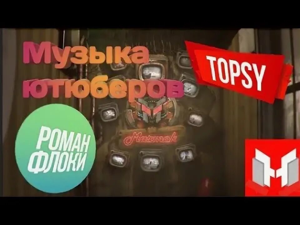 Топси ЮТУБЕР. Topsy лицо ЮТУБЕРА. Топси фото ЮТУБЕР. Ютубер топси