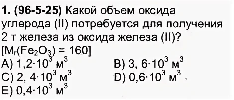 Оксид железа углерод