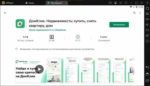 Дом клик приложение для андроид. ДОМКЛИК на андроид. Установить приложение ДОМКЛИК. ДОМКЛИК на ПК. Как выглядит приложение ДОМКЛИК.