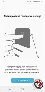 Разблокировка пальцем