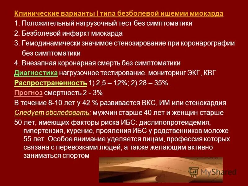 Ибс пикс