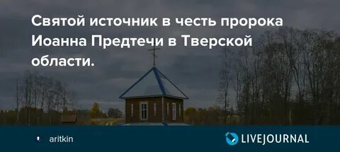 Честь пророка