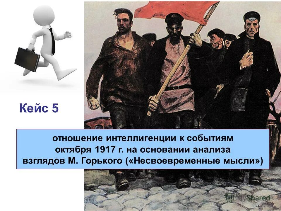 Идеология и культура периода гражданской войны 10 класс. Интеллигенция в годы революции. Интеллигенция 1917 года. Отношение интеллигенции к революции. Интеллигенция против власти.
