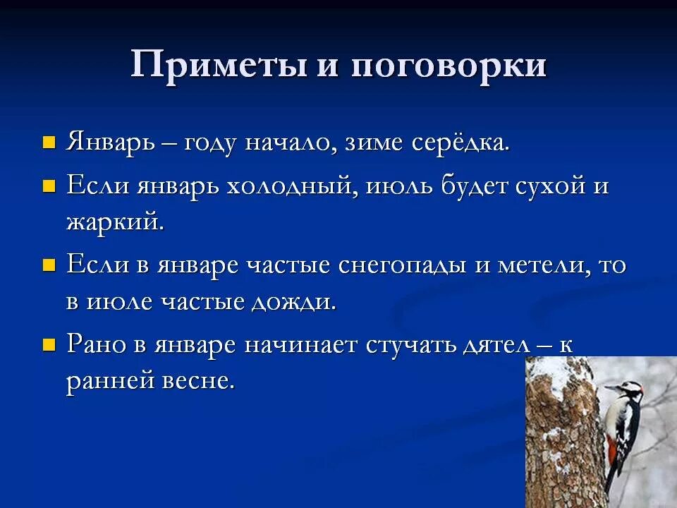 Пословицы о приметах. Пословицы о народных приметах. Приметы пословицы поговорки. Народные поговорки приметы. Приметы на новый день