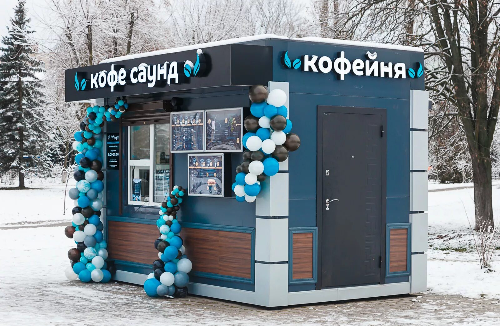 Кофе саунд. Family coffee. логотип кофе саунд. семья с кофе.