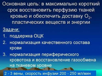 Максимально короткие сроки