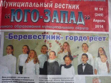 Сайт муниципальный вестник