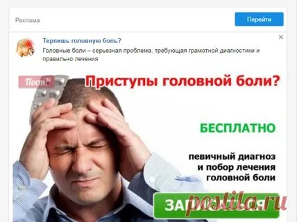 Побор это