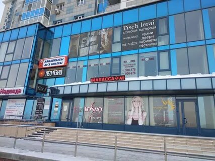 Притомский проспект 7 кемерово