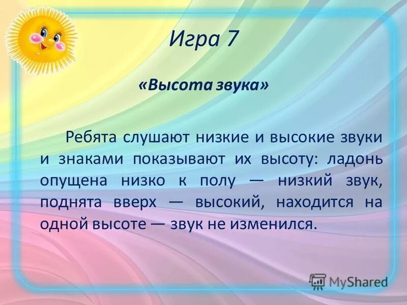 Низкий звук название. Высота звука для детей. Звуки высокие средние низкие. Примеры высоких и низких звуков. Высота звука это в Музыке для детей.