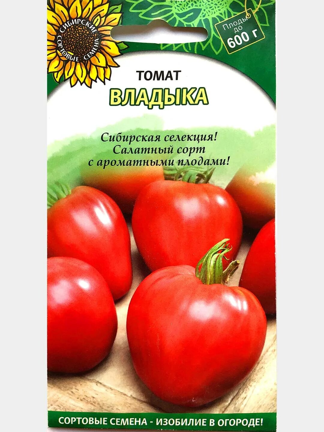 сорт томата вельможа отзывы фото урожайность. сорт севрюга томат. сорт томата вельможа. томат вельможа. семена томатов сибирской селекции самые урожайные.