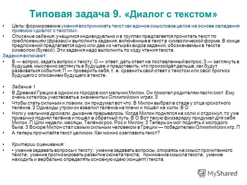 единое смысловое целое