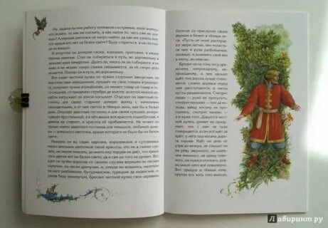 Аксаков аленький цветочек распечатать текст
