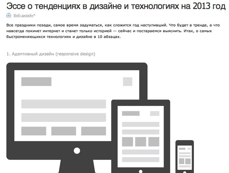 Web devices. Верстка иконка. верстка клипарт. способы верстки web-страниц:. картинки для верстки сайта.
