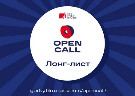 Open call