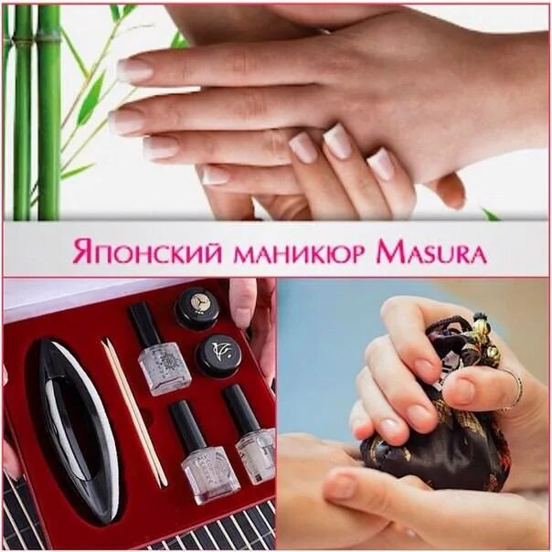 Японский маникюр пермь. Японский маникюр. японский маникюр масура. эко маникюр. пишайн японский маникюр.