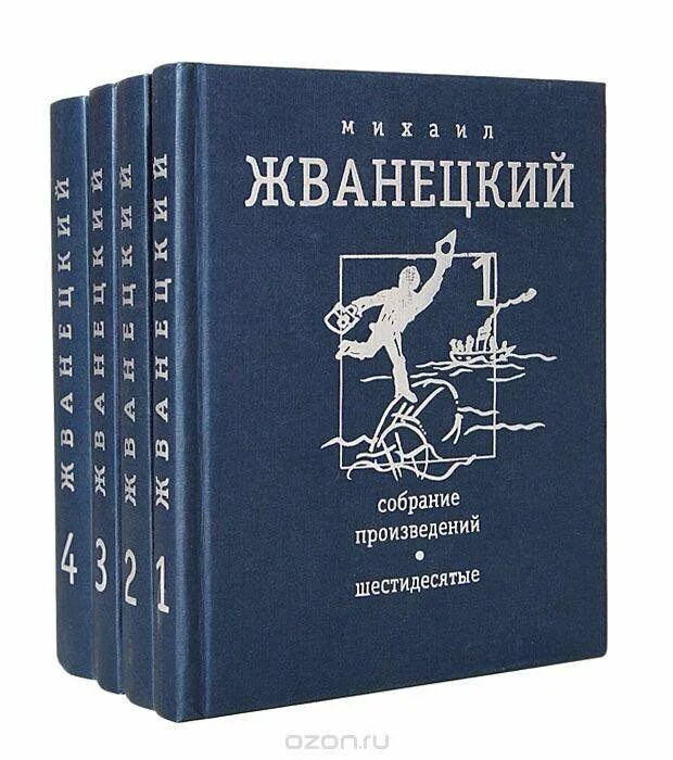 Жванецкий книги. Собрание произведений книга