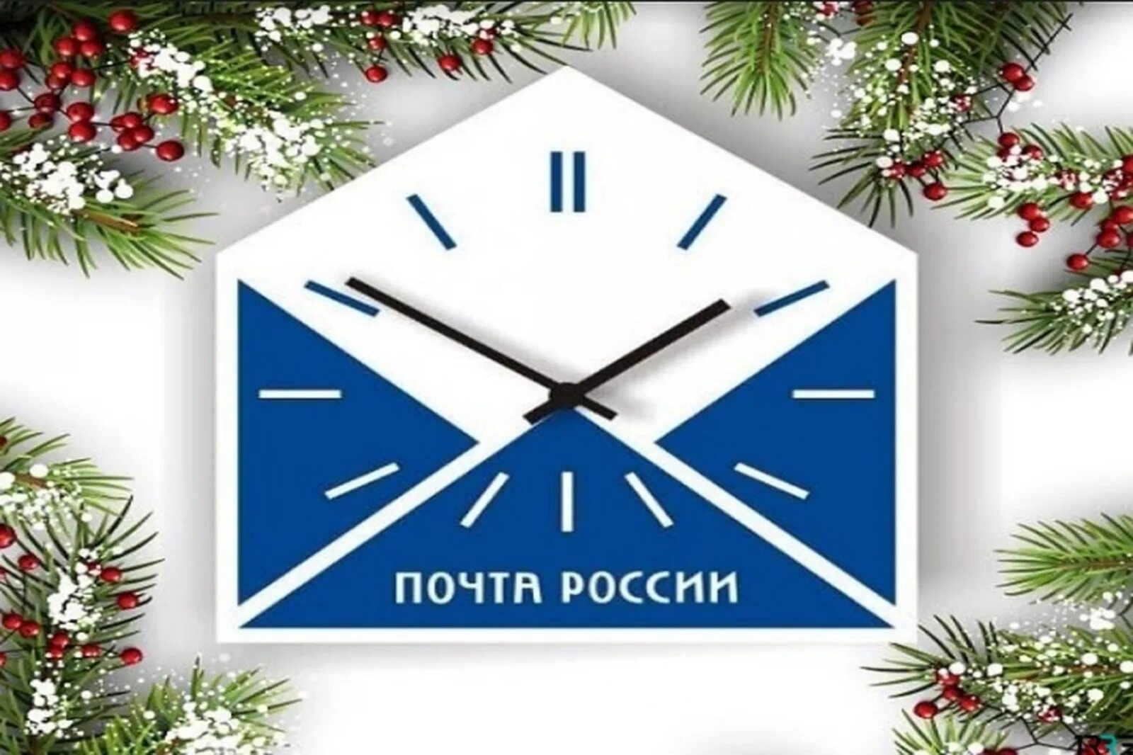 Как работает почта в январе. Почта в новогодние праздники. почта россии новый год. режим работы почты в новогодние праздники. новогодний график почты.