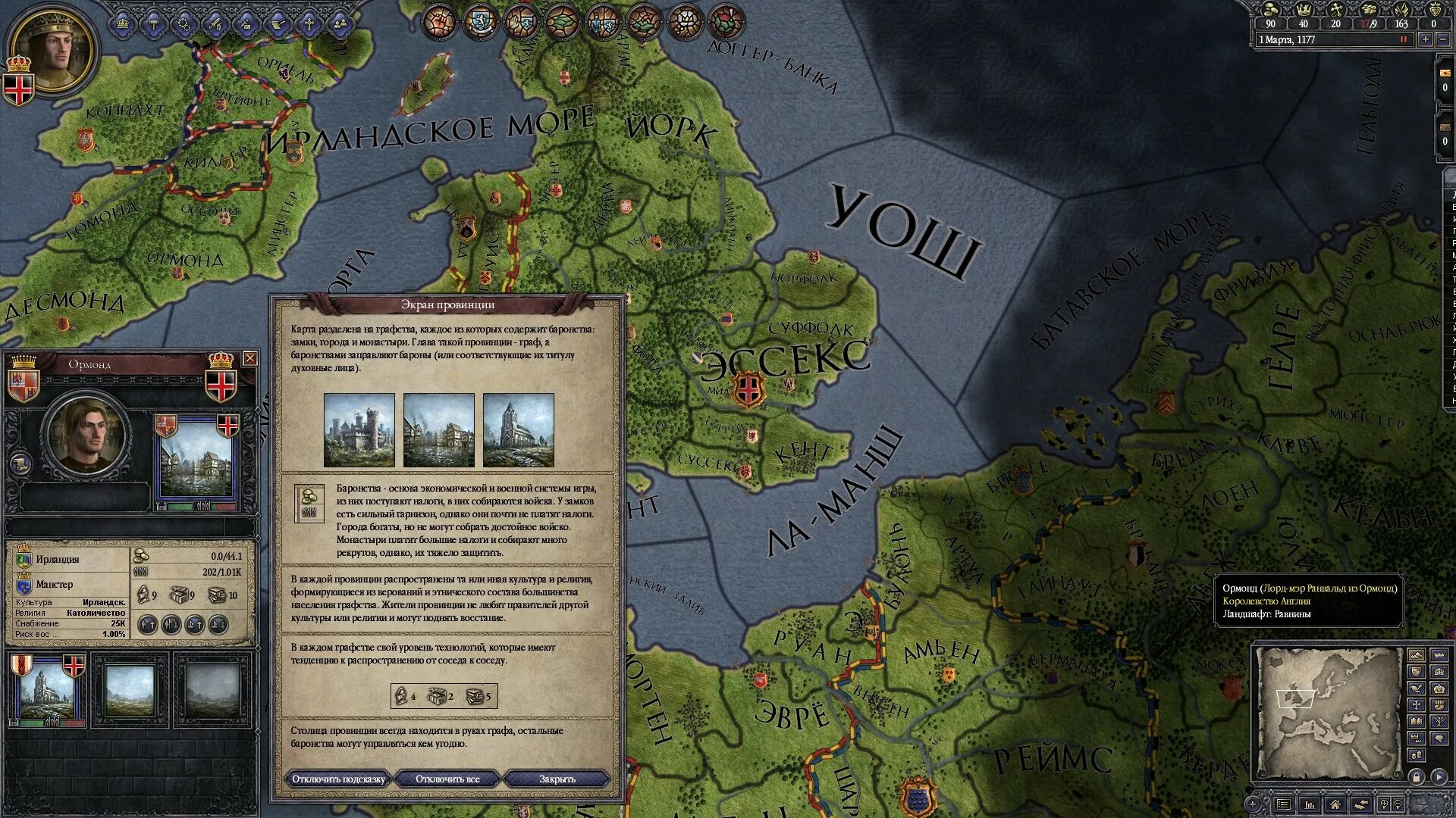 Crusader Kings 2 3.3.2. Игра Крусейдер Кингс 2. Пиратка Crusader King 2. Crusader Kings III системные требования. Crusader kings 2 3.3