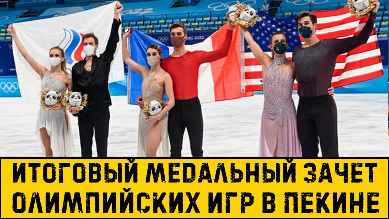 Универсиада 2019 медальный зачет. Итоговый медальный зачет олимпиады в париже. Итоговый медальный зачет олимпиады в париже. Медальный зачёт олимпиады в пекине 2022. Места на олимпиаде.