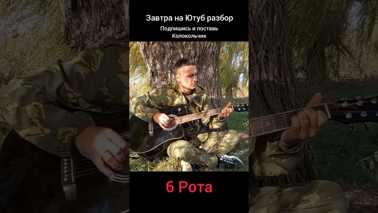 День памяти 6 й роты псковских десантников. Подвиг 6 роты 76 дивизии. 6 рота текст. Песня в память роты. 6 рота 104 полка 76-й дивизии вдв.