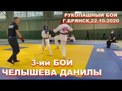 Ие бой