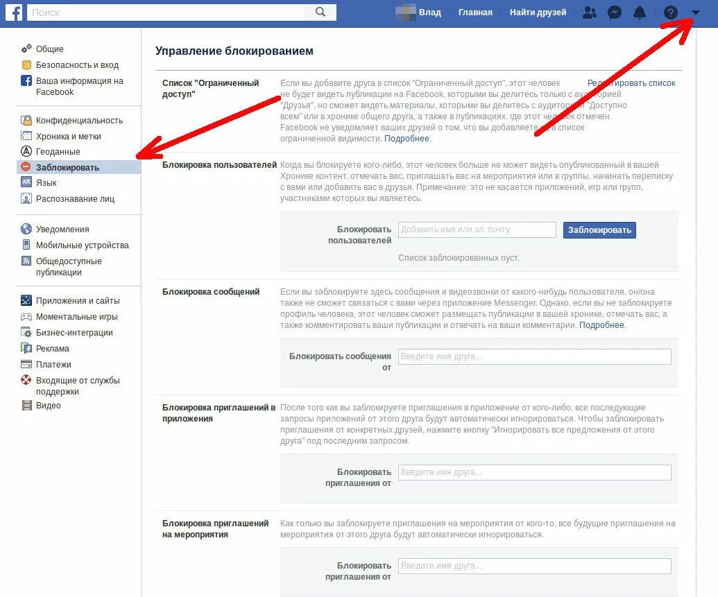 Как отключить комменты. Комментарии в фейсбуке. как отключить комментарии в фейсбук к публикации. отключение комментариев в фейсбук. как отключить комментарии в facebook.