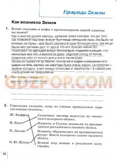 География баринова ответы