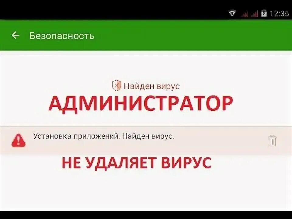 Администратор андроид приложения