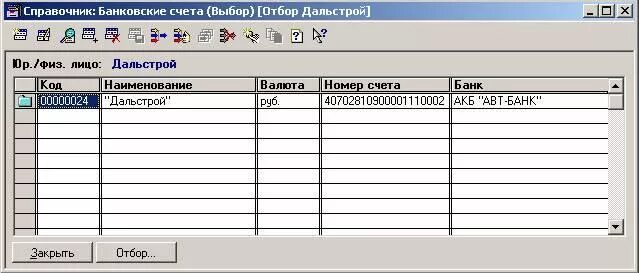 Справочник 1с 7.7. Программы для учета в аптеках. Программа 1с аптека. 1с 7.7 комплексная конфигурация. Окно элемента справочника физ лица.