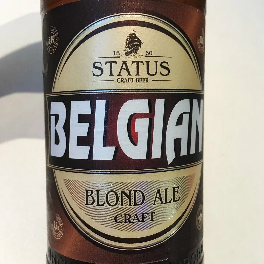 Гез пиво. Крафт пиво Россия. Пиво Belgian blond ale. Пиво вок. Craft Beer blond ale.