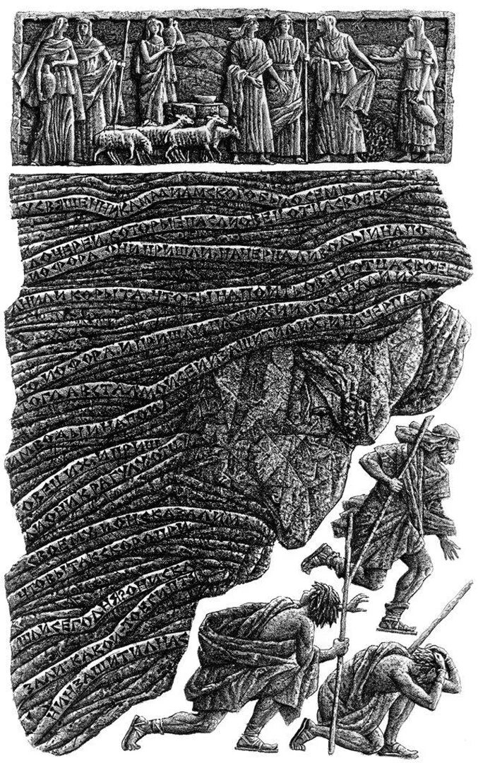 Вторая книга моисея исход. Вторая книга моисея исход. Книга моисея. Ветхий завет гурфинкель. Библия начало книги.