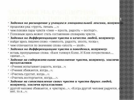 Стать на расширение