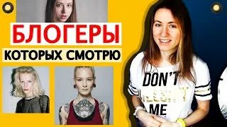 Мой любимый блоггер