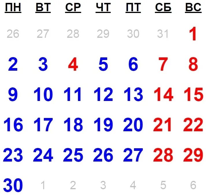 4 декабрь 2015. Ноябрь 2015 года. Календарь ноябрь. Календарь ноябрь 2015. Май 2016 года.