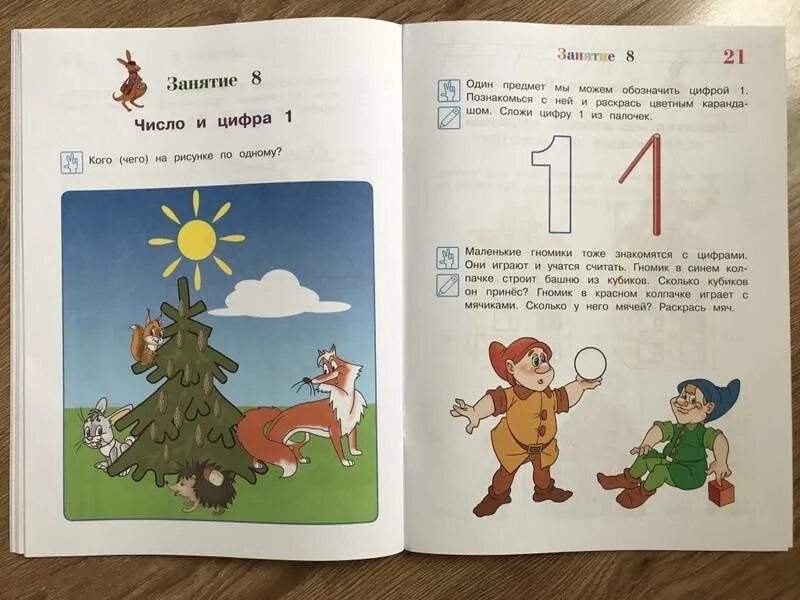 Ломоносовская школа узнаю цифры 3-4 года. Цифры узнаем. Узнаю цифры для детей 3 4 лет. Узнаю цифры для детей 3 4 лет. Ломоносовская программа для дошкольников 3-4 лет.