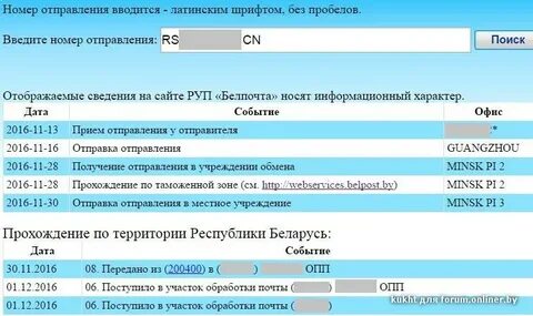 Принят от отправителя