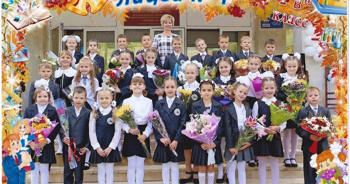 Лицей 1 эл. Лицей 2 балаково. лицей 1 балаково. лицей номер 2 бугульма. лицей 1 салават.