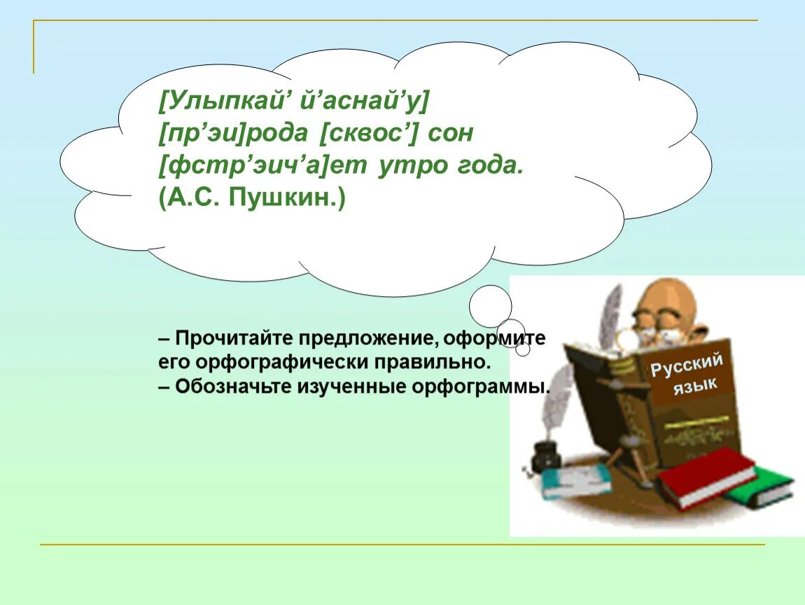 Мир слов 20. Удивительный мир слов. Слово мир. Удивительный мир слов 2 класс. Удивительный мир слов 1 класс.