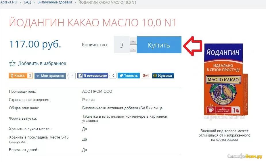 Аптека ру. Аптека ру Омск. Аптека ру Уфа. Аптека ру Курск. Аптека ру ивановская область