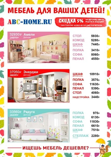 Abc home уфа. Авс мебель. Abc магазин мебельный. Abc home стерлитамак. Abc home стерлитамак.