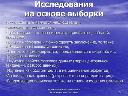Сплошная выборка в лингвистике это
