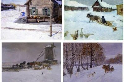 Контрольная зима
